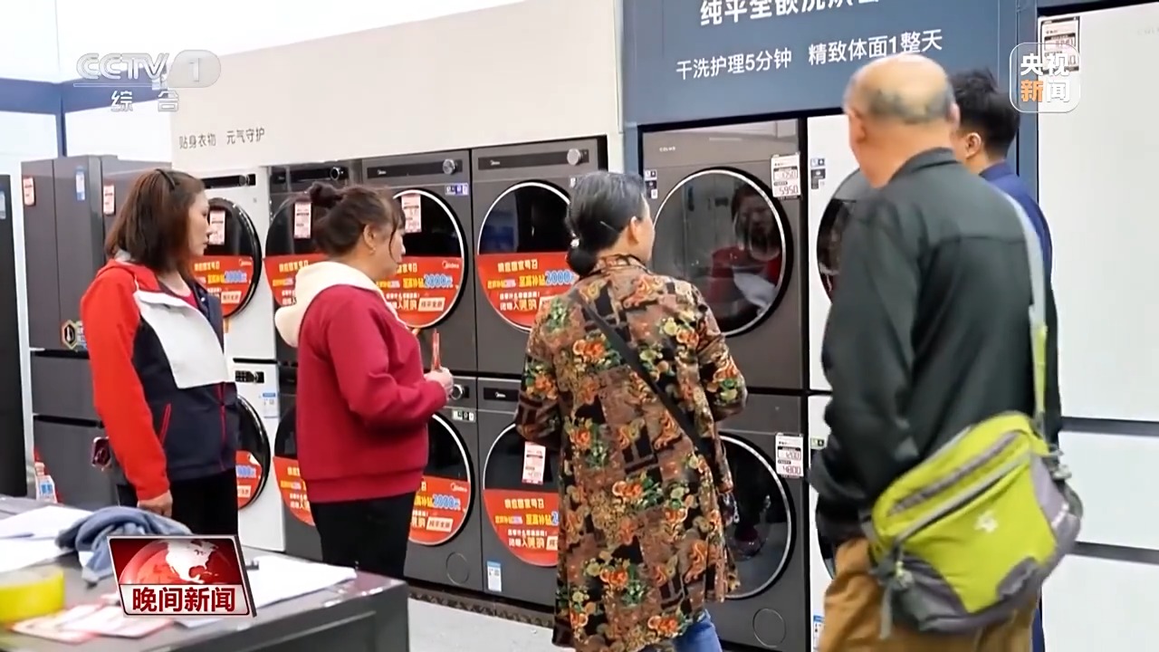 一季度經濟實現良好開局 多領域銷售收入穩步提升 日用家電零售表現亮眼