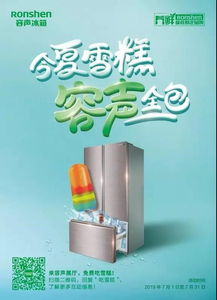 容聲跨界營銷新高度 創意融合家電與服飾，榮膺2019中國家電創新零售案例獎