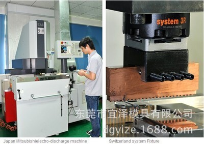 東莞市宜澤模具 精密塑膠模具配件加工的領先制造商
